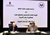 EGYPT SIGN MoU WITH GLOBAL FIRM TO ENHANCE CLIMATE INVESTMENT